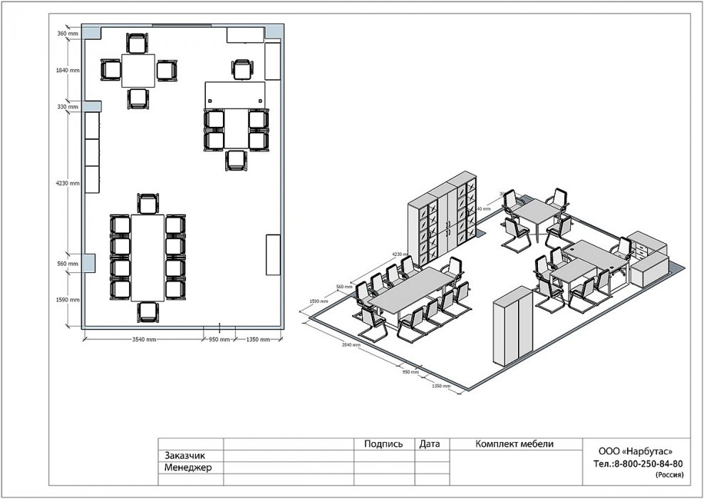 Кабинет руководителя ONIX DIRECT - вид 9